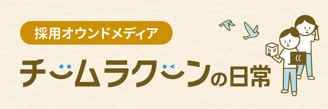 広報ブログ