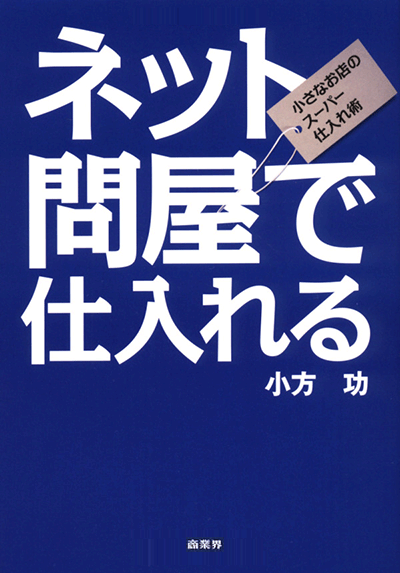華僑 大資産家の成功法則